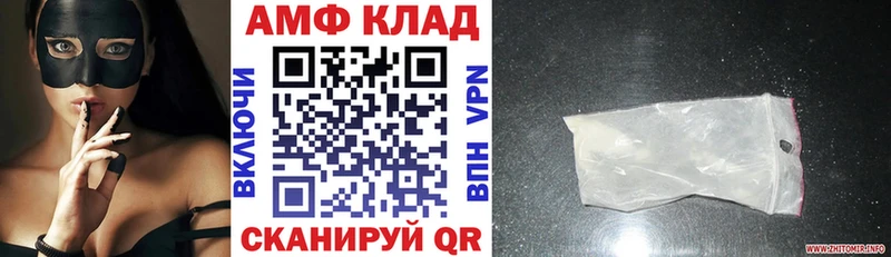 АМФ VHQ  Нижнеудинск 