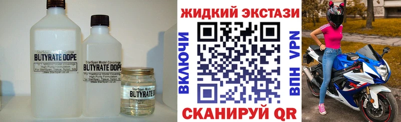 Бутират 1.4BDO  Нижнеудинск 