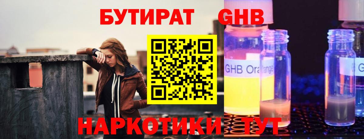 Нижнеудинск  БУТИРАТ буратино  Вход с VPN 