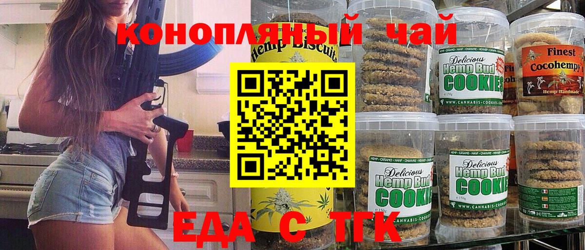Нижнеудинск  Canna-Cookies марихуана  Вход с VPN 