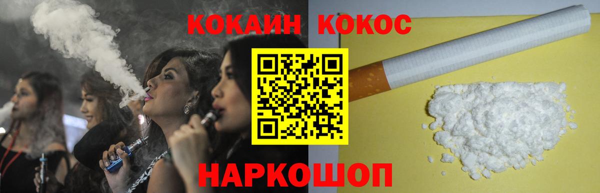 COCAIN  Cocaine Боливия  Вход с VPN  Нижнеудинск  COCAIN Fish Scale 