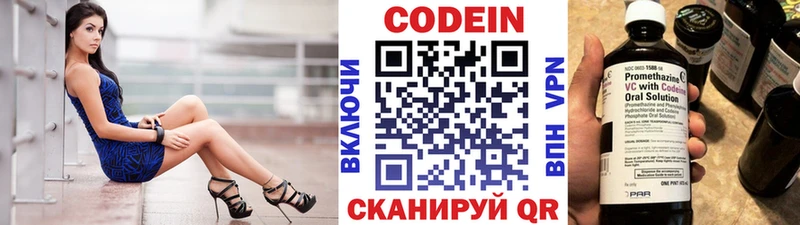 Кодеиновый сироп Lean напиток Lean (лин) Нижнеудинск
