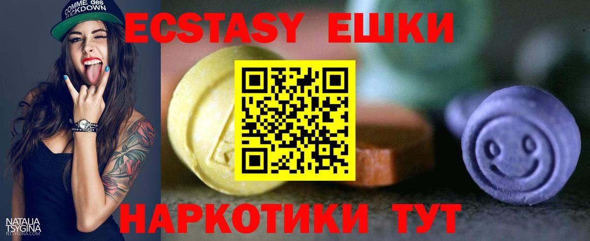 гидра как зайти  Экстази MDMA  Нижнеудинск  Вход с VPN  Ecstasy Punisher 
