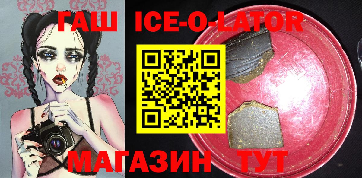 Нижнеудинск  ГАШИШ 40% ТГК  Вход с VPN 