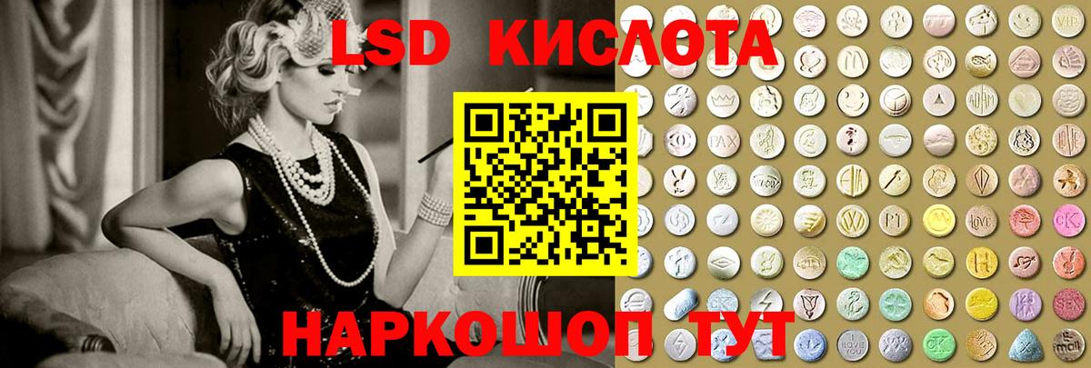 Лсд 25 экстази ecstasy  ЛСД экстази кислота  Нижнеудинск  ЛСД экстази  Вход с VPN 