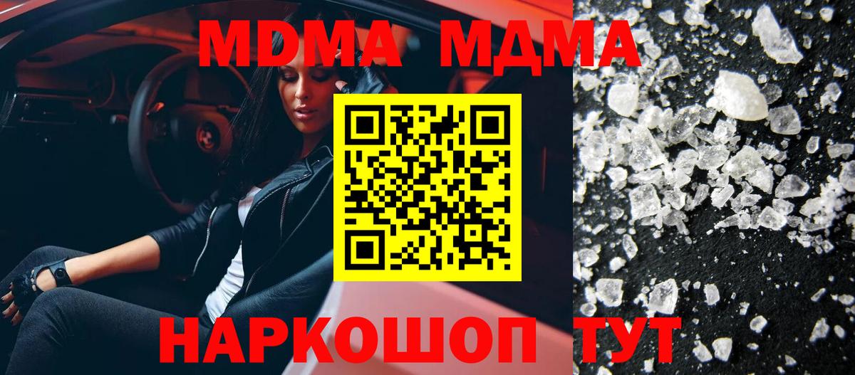Нижнеудинск  МДМА crystal  МДМА VHQ  Вход с VPN 