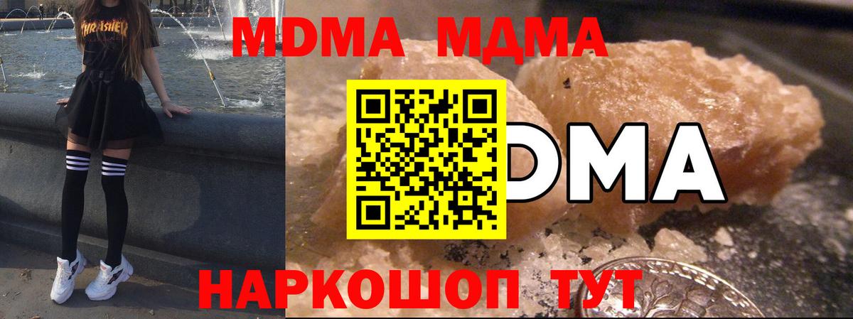 MDMA кристаллы Нижнеудинск
