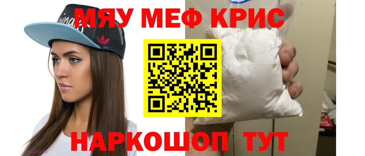 Мефедрон мука Нижнеудинск