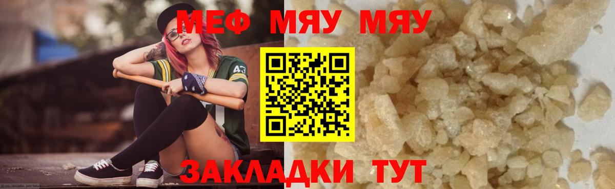 Меф  Вход с VPN  Меф кристаллы  Нижнеудинск  МЯУ-МЯУ  МЕФ mephedrone 