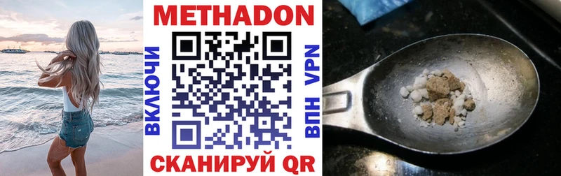 OMG зеркало  Нижнеудинск  Метадон methadone 