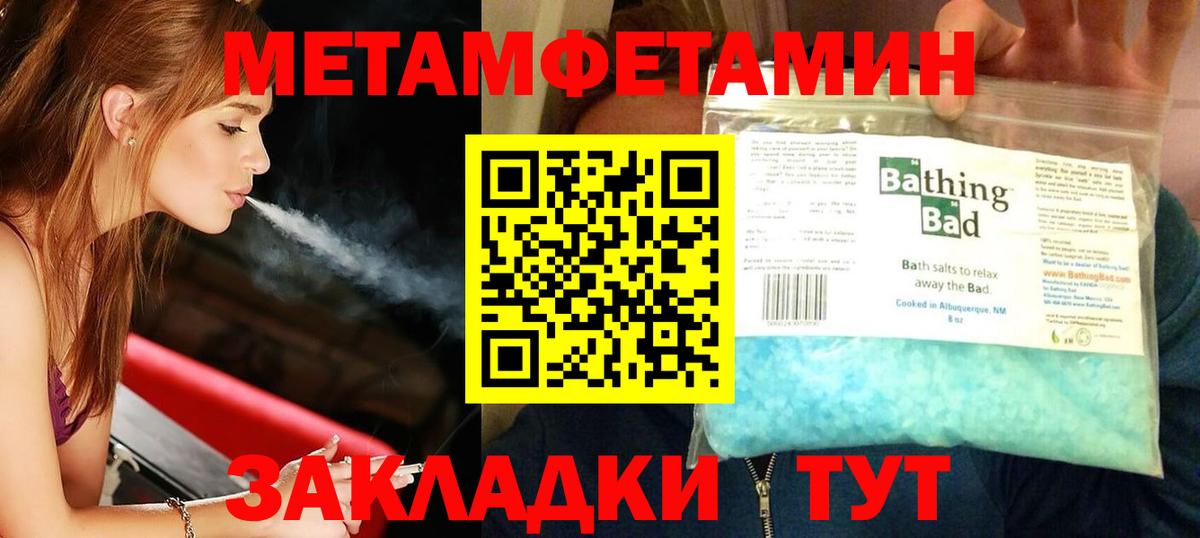 Первитин пудра Нижнеудинск
