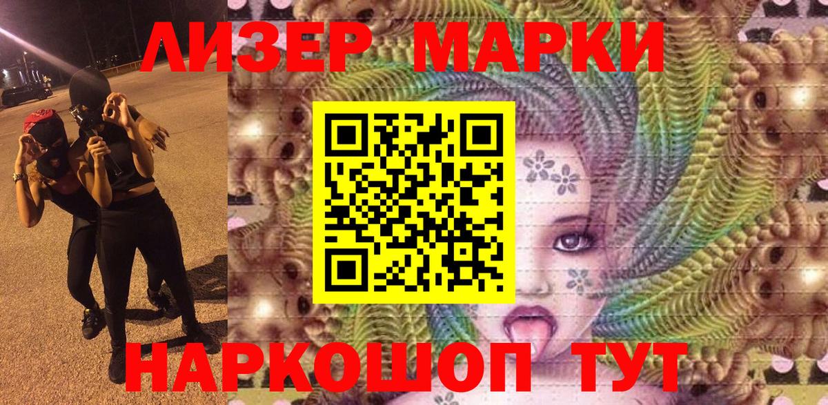 Наркотические марки 1,8мг  Марки N-bome  Нижнеудинск  Вход с VPN 