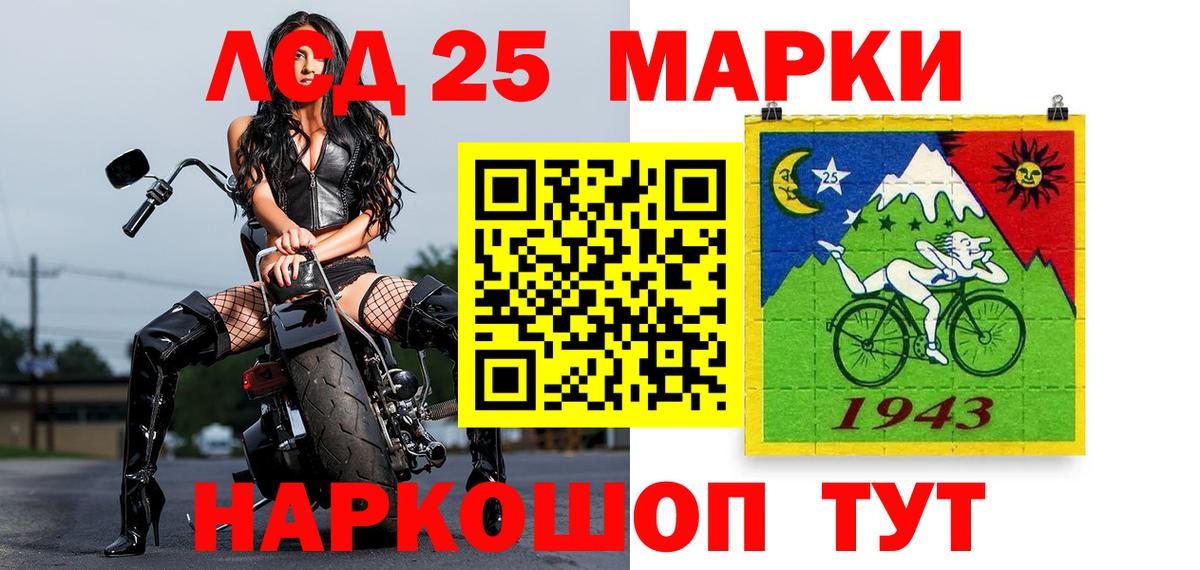 Марки NBOMe 1500мкг Нижнеудинск