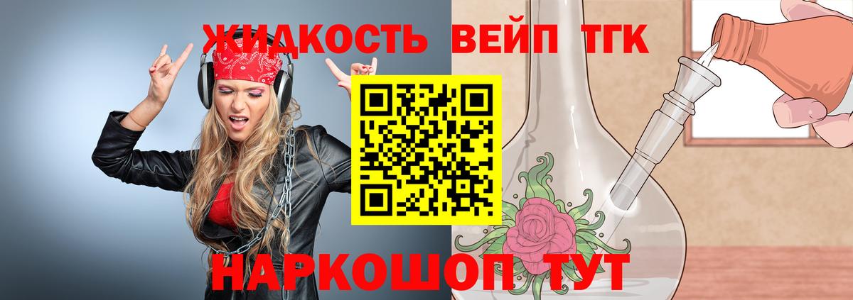 Нижнеудинск  ТГК вейп с тгк  Вход с VPN 