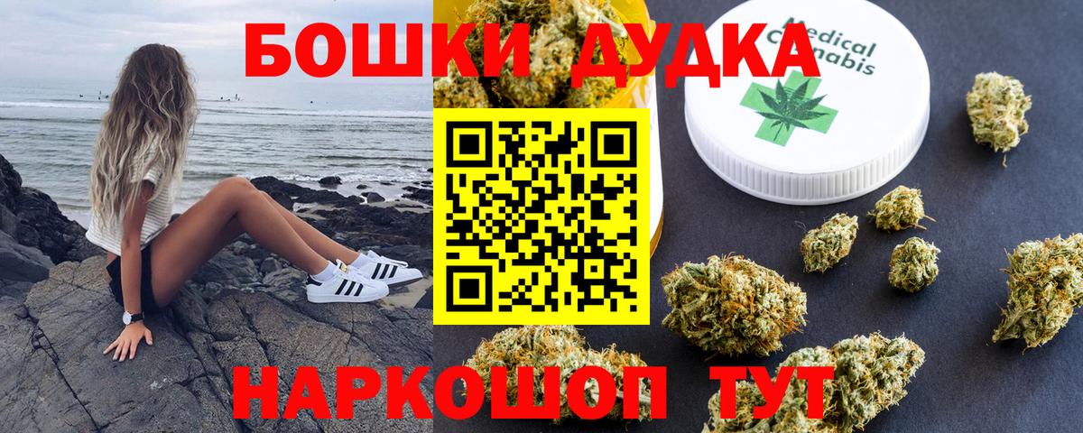 Бошки Шишки сатива Нижнеудинск